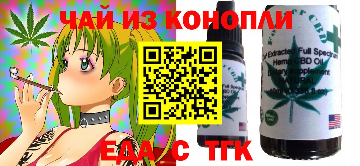 Canna-Cookies конопля Корсаков