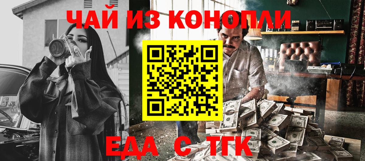 Печенье с ТГК марихуана  Вход с VPN  Корсаков 