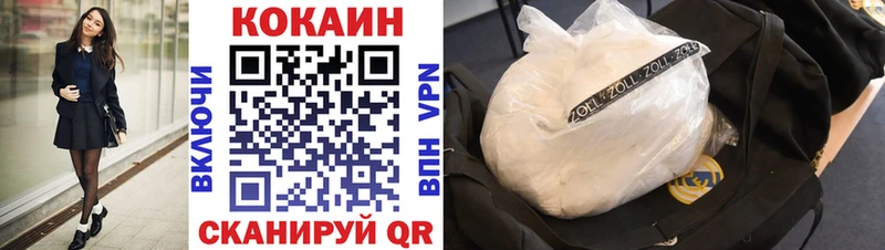 наркота Корсаков КОКАИН 97%