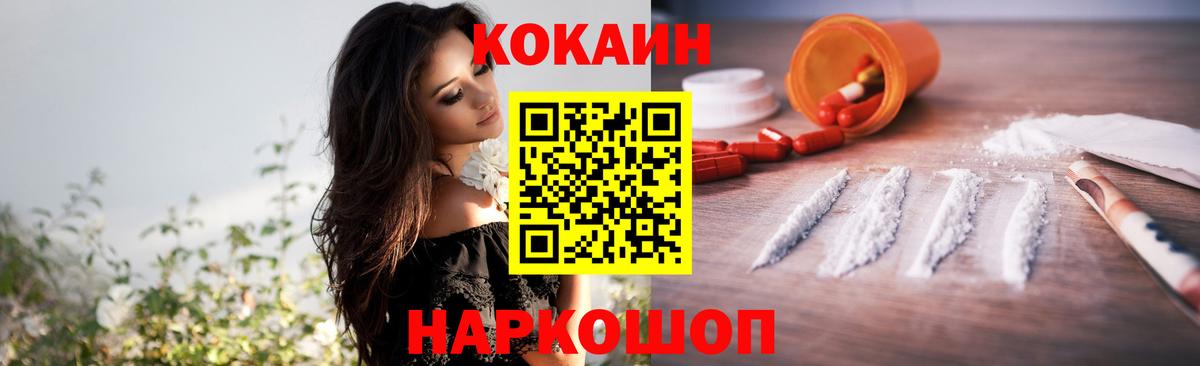 Кокаин Эквадор Корсаков