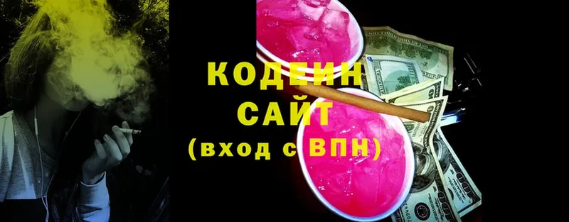 наркота  Корсаков  Codein напиток Lean (лин) 