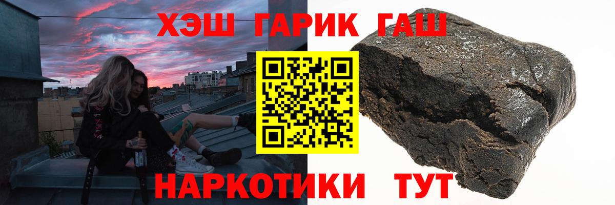 Гашиш Premium Корсаков