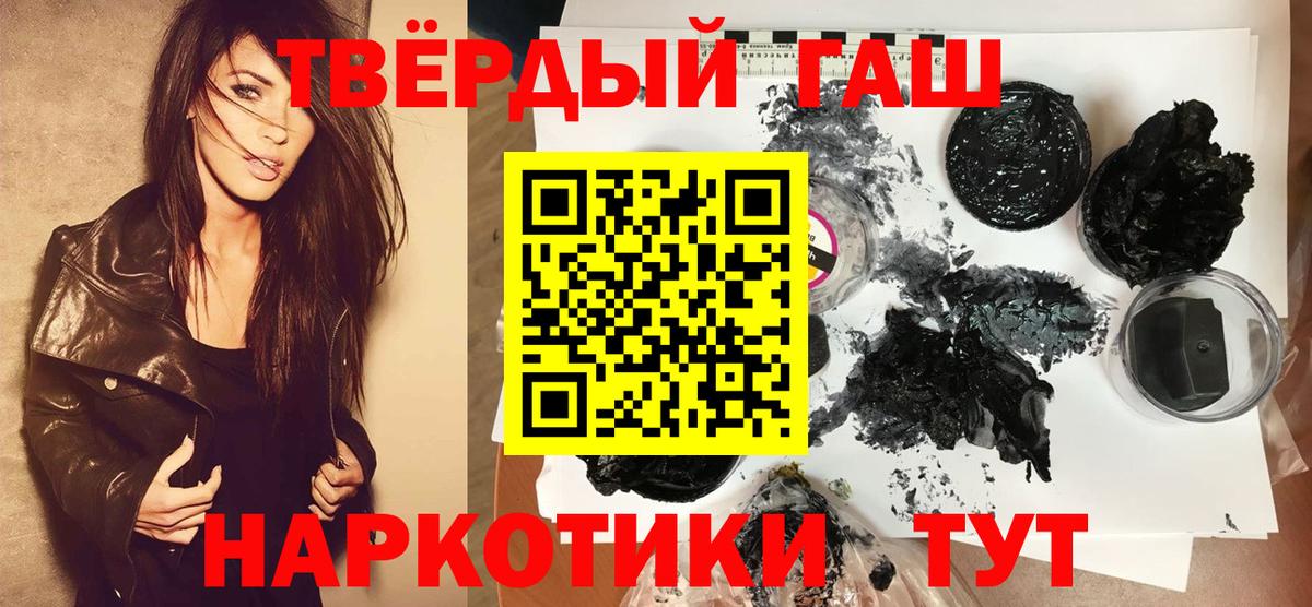 ГАШИШ гашик  Гашиш индика сатива  Вход с VPN  Корсаков 