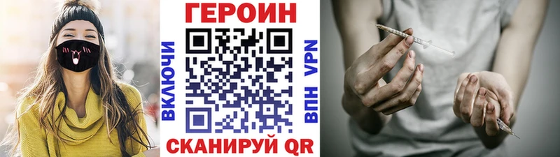 что такое   Корсаков  Героин Афган 