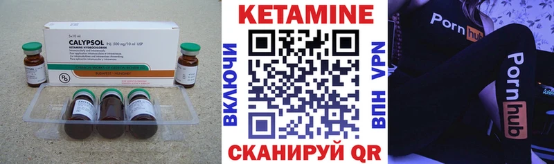 Кетамин ketamine хочу наркоту Корсаков