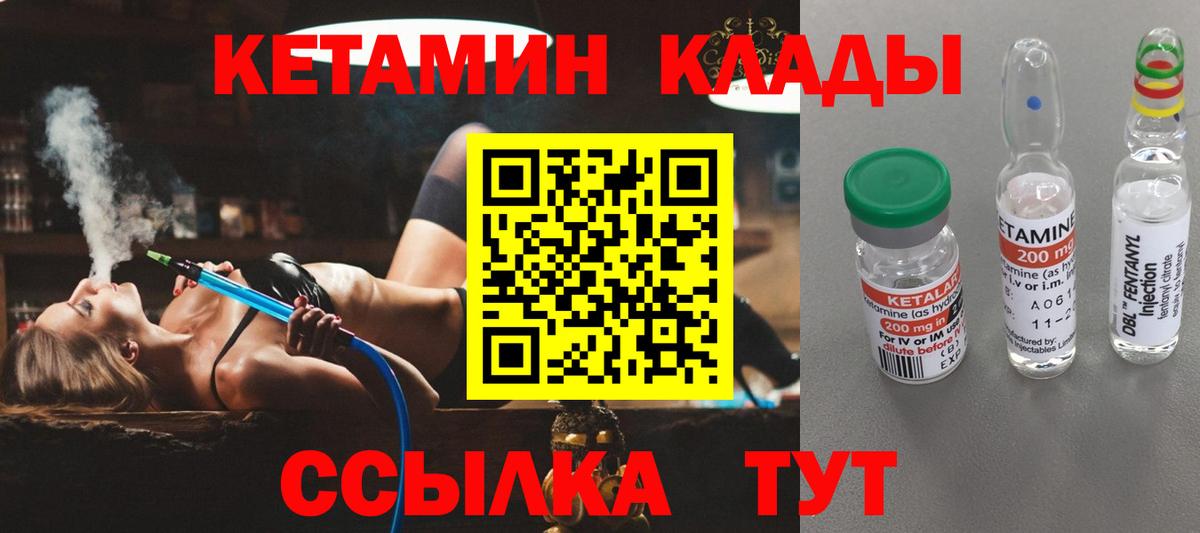 КЕТАМИН ketamine  Кетамин ketamine  Корсаков  Вход с VPN 