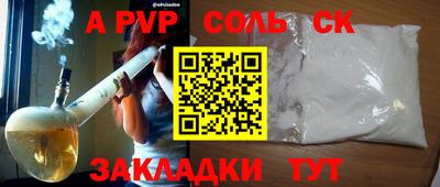 ALPHA-PVP Будённовск