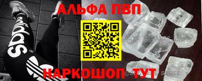 ALPHA-PVP Будённовск