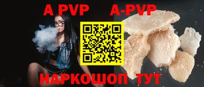ALPHA-PVP Будённовск