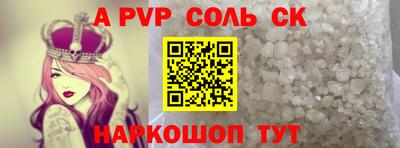 ALPHA-PVP Будённовск