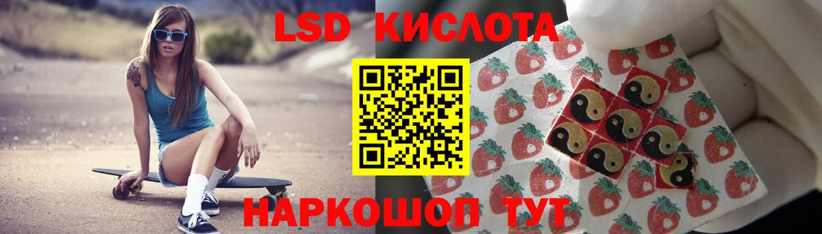 LSD-25 экстази ecstasy Корсаков