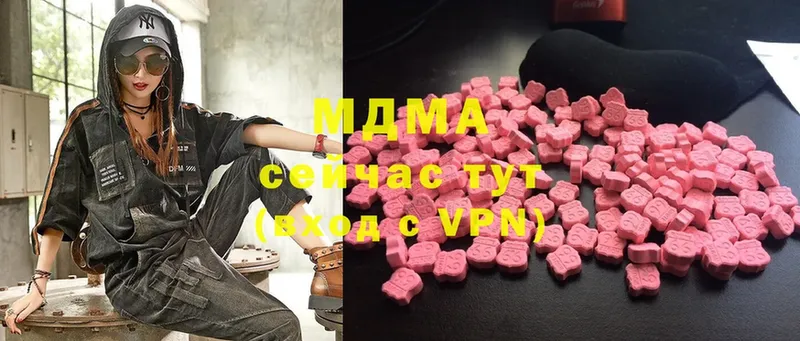 MDMA кристаллы  Корсаков 