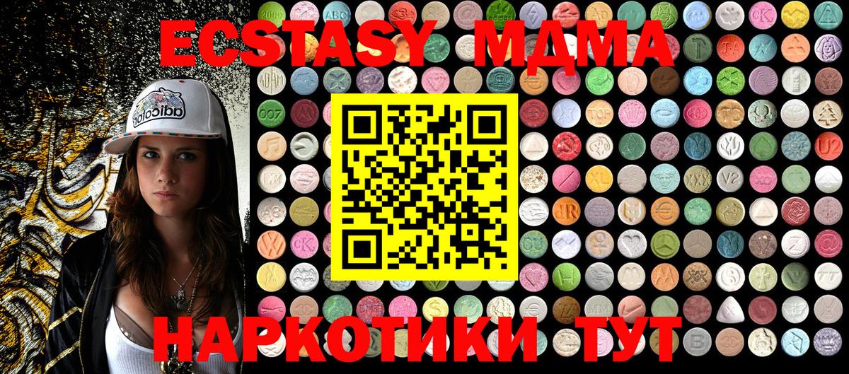 MDMA VHQ  МДМА crystal  Корсаков  МДМА  Вход с VPN 