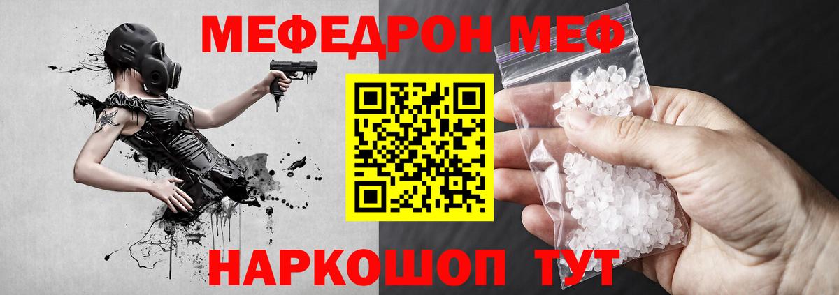 МЕФ  Корсаков