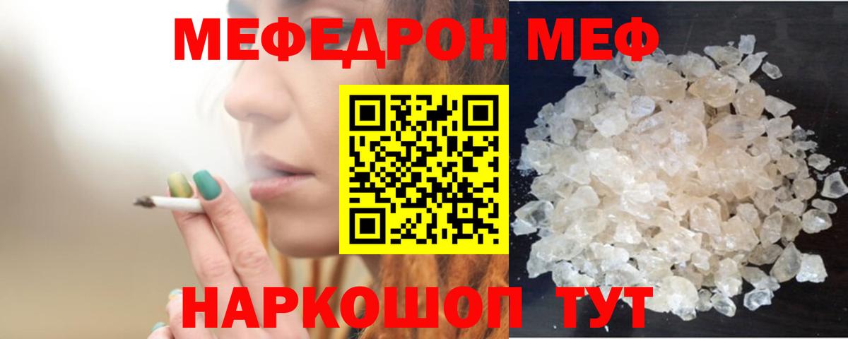 Корсаков  МЕФ мука  Мефедрон  МЕФ 4 MMC  Вход с VPN 