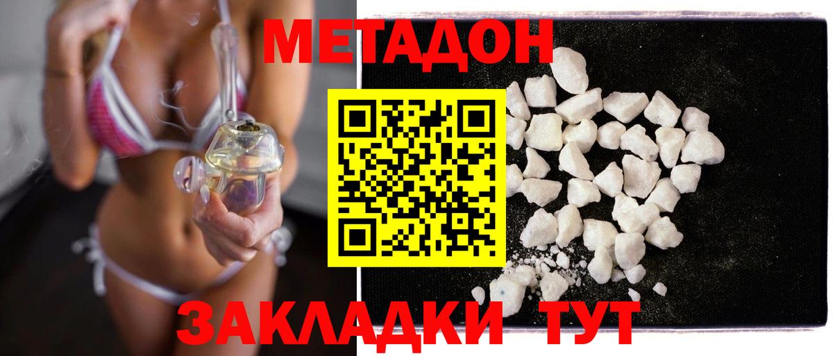 Метадон мёд Корсаков