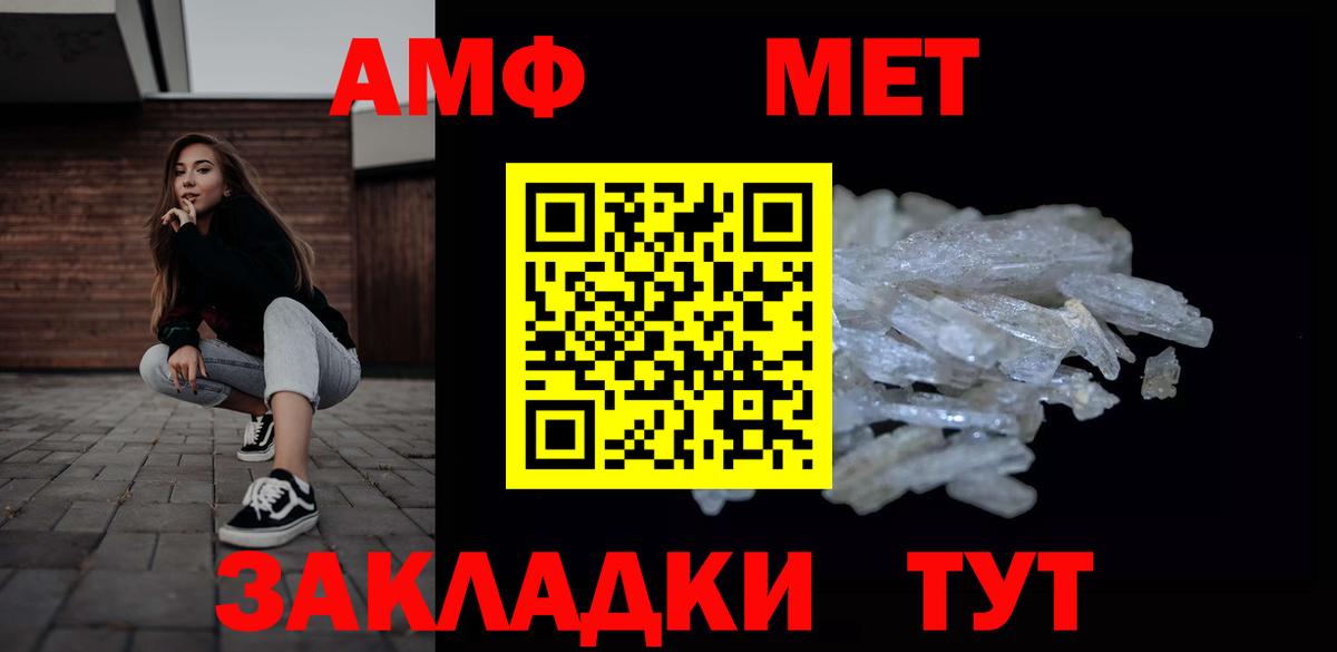 Корсаков  Метамфетамин Methamphetamine  Вход с VPN  Метамфетамин Methamphetamine 