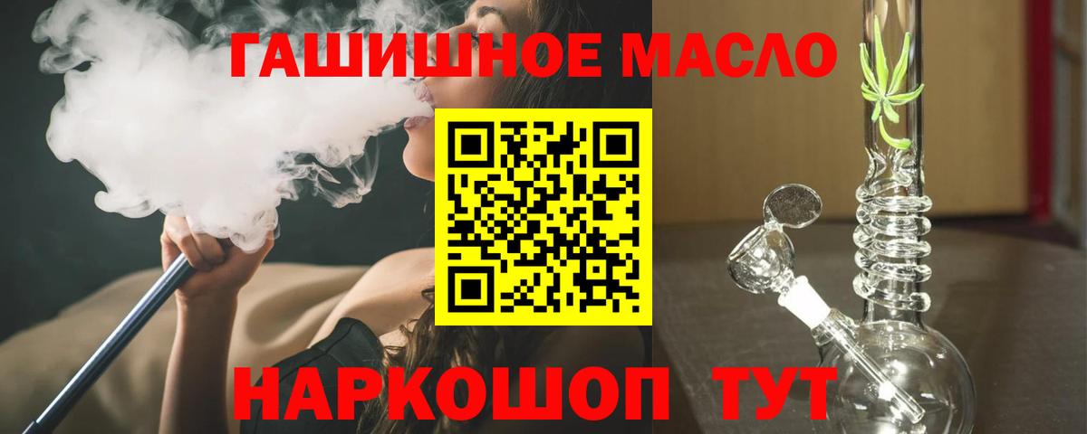 ТГК жижа Корсаков