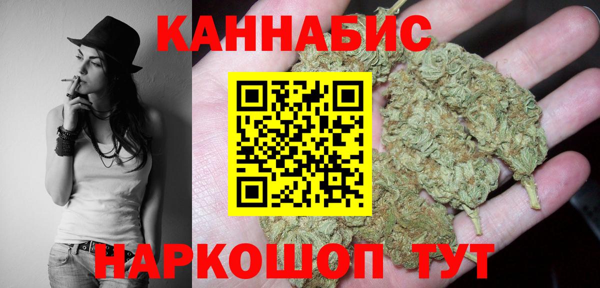 Корсаков  Канабис LSD WEED  Бошки марихуана Ganja  Каннабис семена  Вход с VPN 